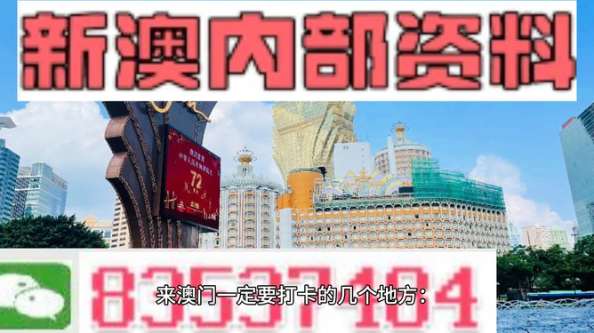 新澳今晚9点30分的特殊含义与落实行动