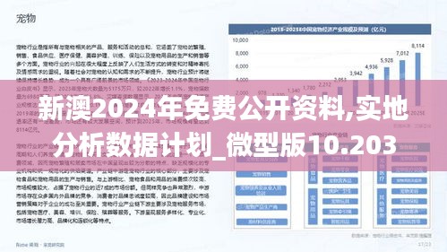 2025新澳最准确资料,定量解答解释落实_orw65.68.42