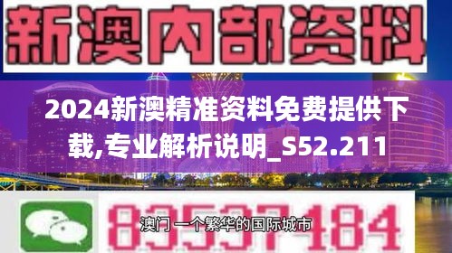 2025新澳最准确资料,定量解答解释落实_orw65.68.42