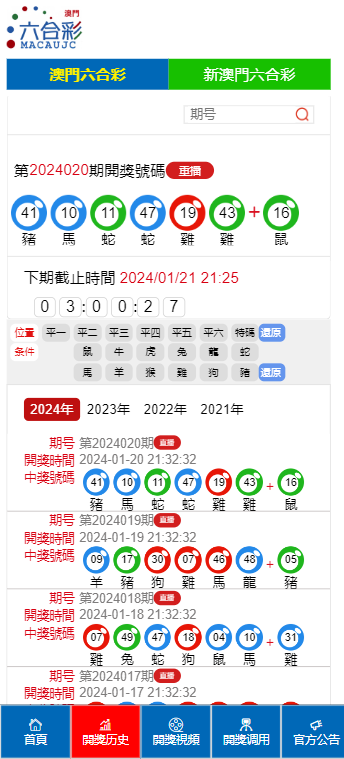 2024澳门特马今晚开奖138期;全面释义解释落实