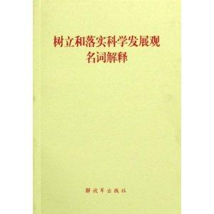 管家婆100期期中管家;词语释义解释落实