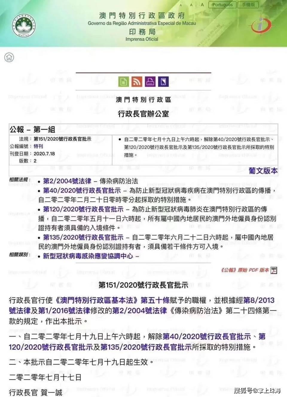 澳门传真资料查询;-实用释义、解释与落实