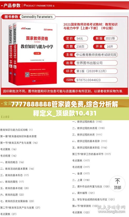 管家婆精准预测;-9387期精选解析与策略落实