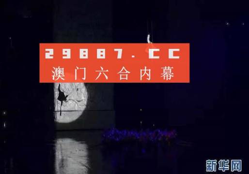 今晚澳门9点35分开什么;-揭秘澳门六开彩的实用释义与解释落实