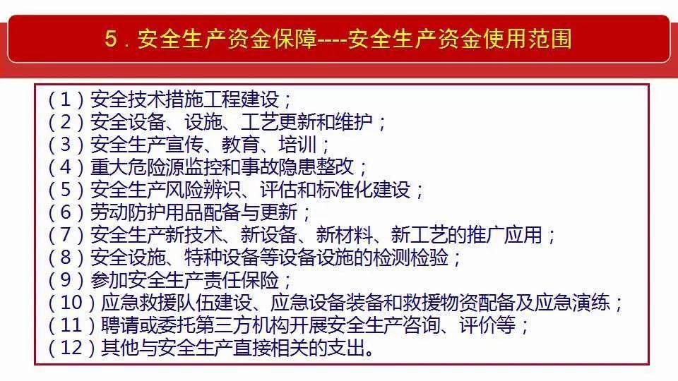 2025新奥精准资料免费;-全面释义解释落实