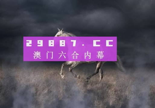 4949澳门开奖结果开奖记录2;-精选解析解释落实