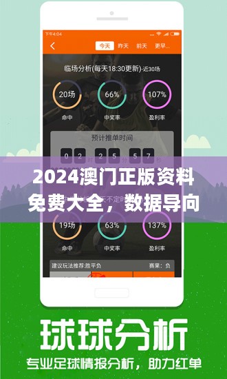 2024澳门精准免费大全;-全面释义解释落实