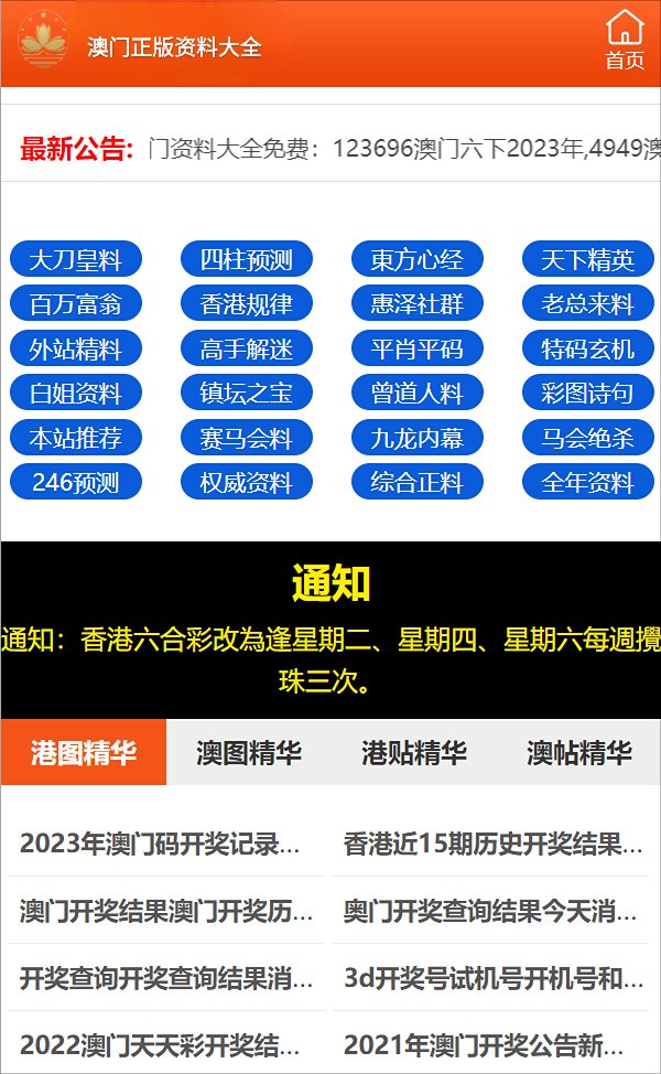 2025年澳门今晚必开一肖一特;-全面释义解释落实